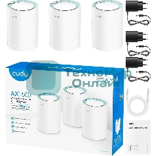 Бесшовный Mesh роутер Cudy M1500 (M1500(3-PACK)) AX1500 10/100/1000BASE-TX (упак.:3шт)