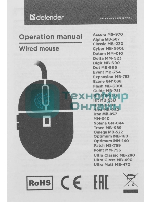 Мышь проводная Defender Hit MB-601 черный, 1200 dpi, USB, кнопки - 4