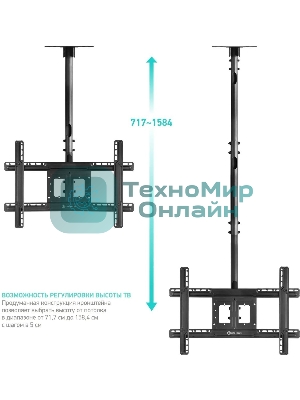 Потолочный кронштейн ONKRON N1L для телевизора 32