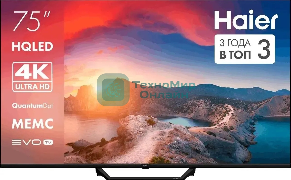 Телевизор Haier 75