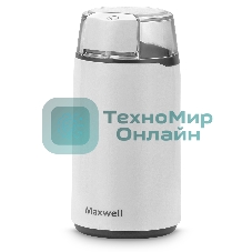 Кофемолка Maxwell MW-1703(W), 200вт, белый