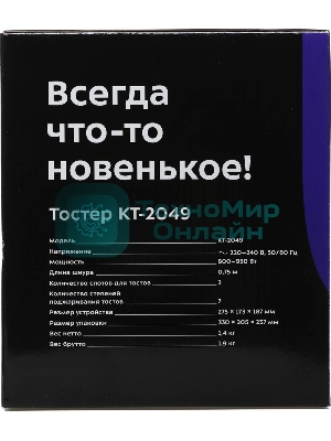 Тостер Kitfort KT-2049 950Вт серебристый