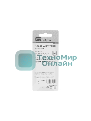 Плашка Сибртех М5 х 0,8 мм