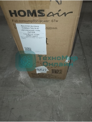 (Витринный образец, поврежденная упаковка) Кухонная вытяжка HOMSair DELTA 60 нержавеющая сталь
