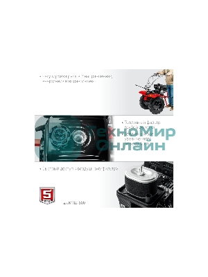 Мотоблок ЗУБР, 9 л.с., бензиновый с ВОМ