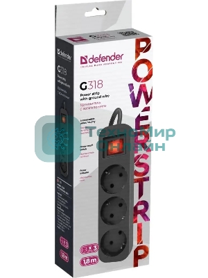 Удлинитель Defender G318 черный, 1.8 м, EURO, 3 розетки, 2200 Вт