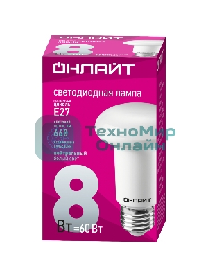 Лампа светодиодная ОНЛАЙТ 71654 OLL-R63-8-230-4K-E27 8 Вт 4000К белый E27 660 лм