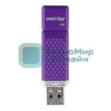 Флешка USB Smartbuy Quartz Violet (SB64GBQZ-V), 64Gb, USB 2.0, R/W 25/15, фиолетовый