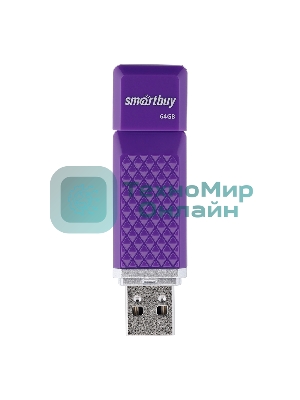 Флешка USB Smartbuy Quartz Violet (SB64GBQZ-V), 64Gb, USB 2.0, R/W 25/15, фиолетовый
