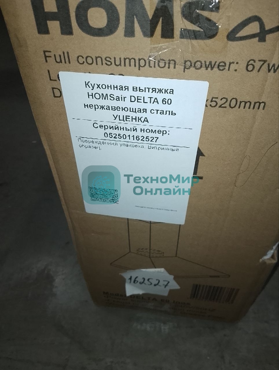 (Витринный образец, поврежденная упаковка) Кухонная вытяжка HOMSair DELTA 60 нержавеющая сталь