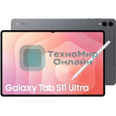 Планшет Samsung Galaxy Tab S11 Ultra BSM-X930 14.6