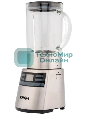 Блендер стационарный Kitfort КТ-1301 1000Вт серебристый