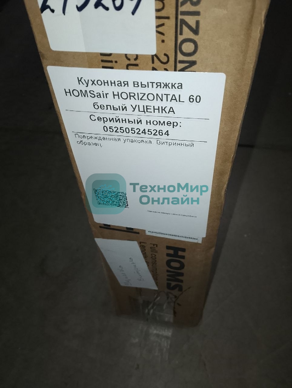 (Витринный образец, поврежденная упаковка) Кухонная вытяжка HOMSair HORIZONTAL 60 белый