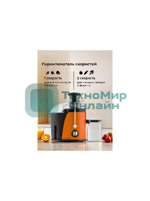 Соковыжималка GALAXY LINE GL 0814 оранжевый, центробежная, 850 Вт, 550 мл, механическое