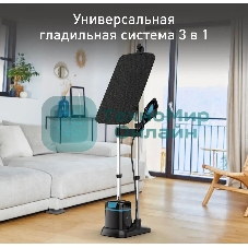 Гладильная система Tefal QT1511E0 черный/голубой, 2980 Вт, 45 г/мин, 1000 мл