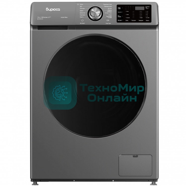 Стиральная машина Бирюса WM-SL1214/15 M серебристая, загрузка фронтальная 12кг, 1400 об/мин., класс: A+++