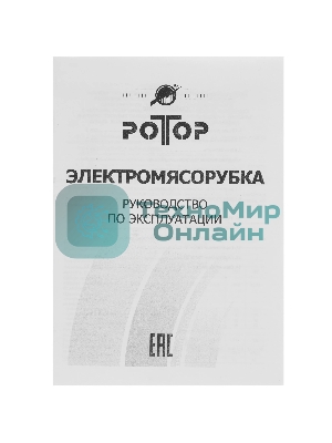 Мясорубка электрическая Ротор ЭМШ 35/300-2 белый, 1500 Вт, 0.6 кг/мин, насадки - 2