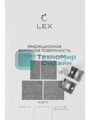 Индукционная варочная панель LEX EVI 320 F DS независимая, серый