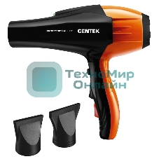 Фен Centek CT-2226 черный/оранжевый, 2200 Вт