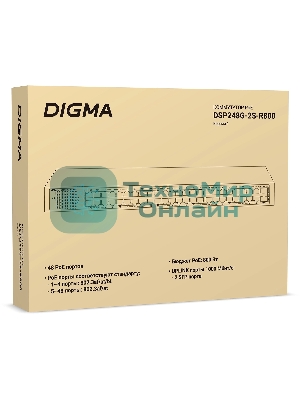 Коммутатор Digma DSP248G-2S-R800 V1, 48×1 Гбит/с + 2×1 Гбит/с SFP, неуправляемый