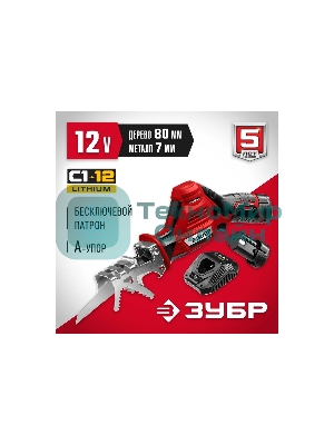 Пила сабельная Зубр 12В, 2 АКБ (2Ач), в коробке, СПЛ-125-22