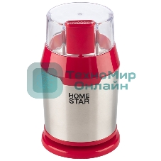 Кофемолка Homestar HS-2036 красный, 200 Вт