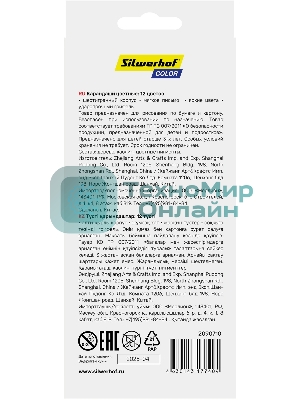 Карандаши цветные Silwerhof Color 2.8мм, шестигранный профиль, дерево, ассорти, 12 цветов, коробка с европодвесом