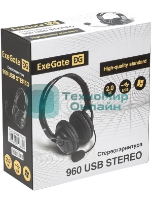 Гарнитура Exegate 960 USB Stereo чёрный, проводная, USB, регулятор громкости