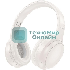 Беспроводные/проводные наушники Borofone BO29 Milky белый, накладные, Bluetooth + проводной, складная конструкция, микрофон, до 20 ч