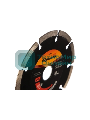 Диск алмазный отрезной сегментный Sparta 125 х 22,2 мм, сухая резка