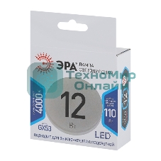 Лампа светодиодная ЭРА STD LED GX-12W-840-GX53