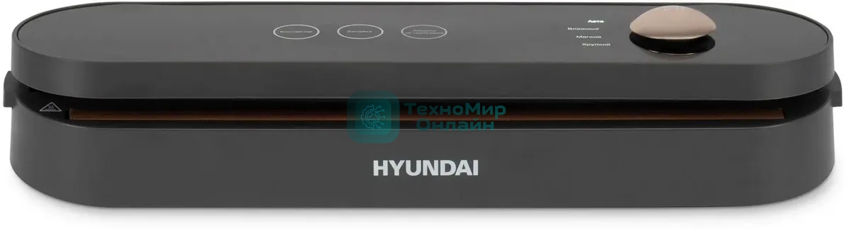 Вакуумный упаковщик Hyundai HY-VA3003 110Вт черный/серый