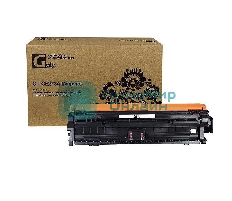Картридж лазерный GalaPrint GP-CE273A Magenta (15000 стр) для HP Color LaserJet M750/CP5525