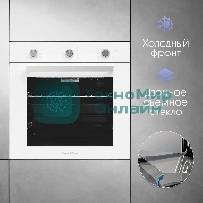 Духовой шкаф электрический Zigmund & Shtain E 151 W белый