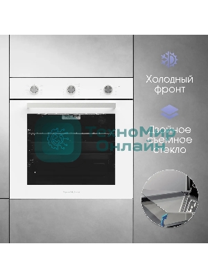 Духовой шкаф электрический Zigmund & Shtain E 151 W белый