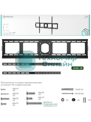 Кронштейн ONKRON UF4 55