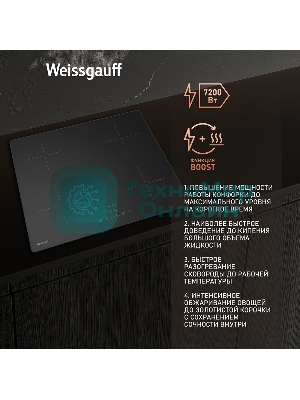 Индукционная варочная панель Weissgauff HI 632 BA