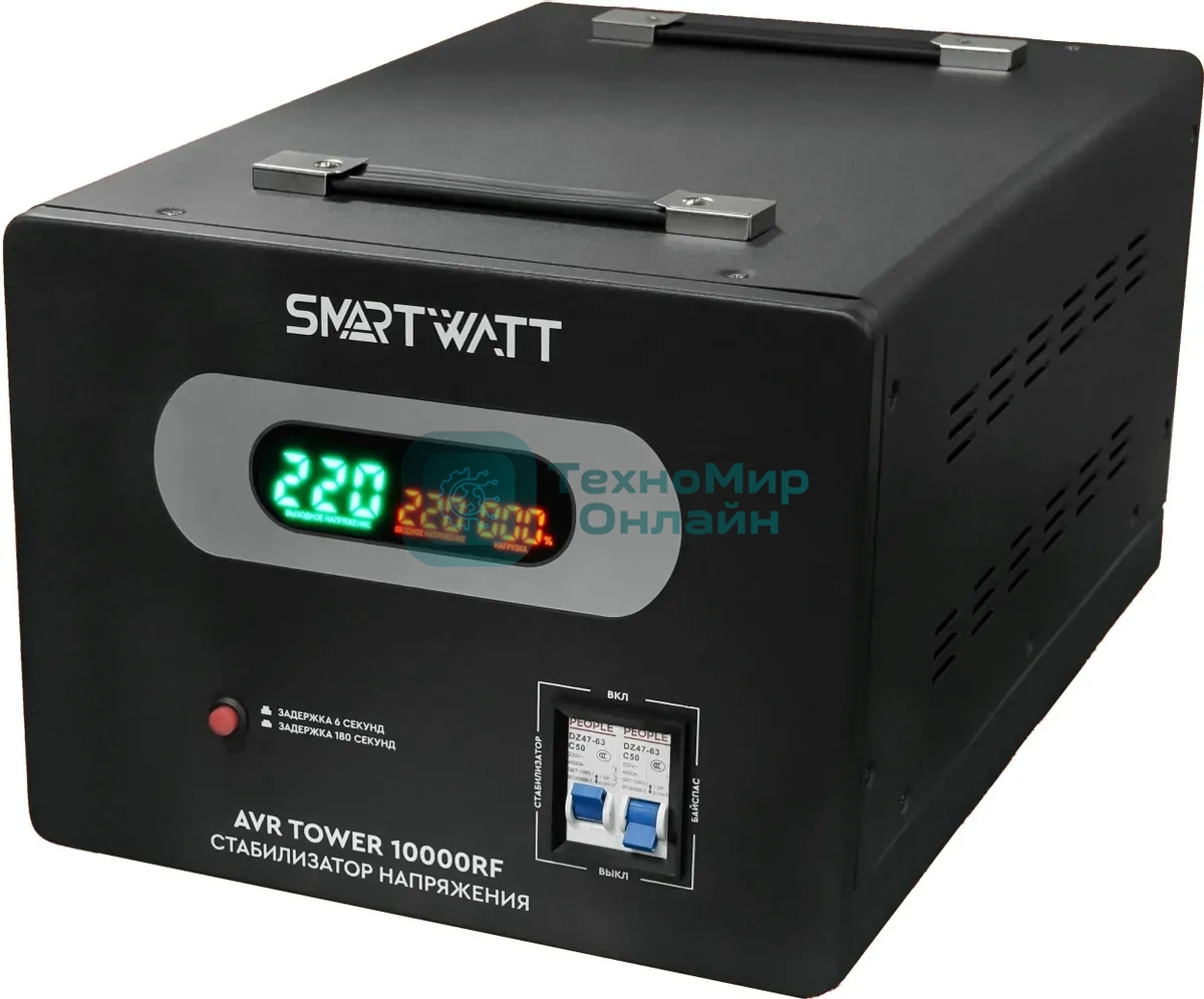 Напольный стабилизатор напряжения SMARTWATT AVR TOWER 10000RF (140W - 260W, 10000VA, 10 кВт, 50-60 Гц, LED-дисплей, реле
