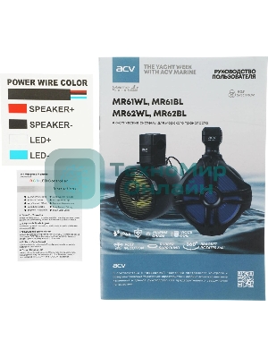 Колонки автомобильные ACV Marine MR62 150Вт 96дБ 16.5см (6 1/2дюйм) (ком.:2кол.) коаксиальные двухполосные