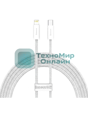 Кабель Baseus Dynamic 2m белый