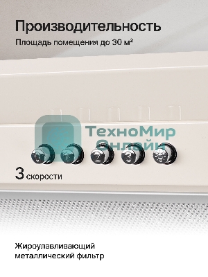 Вытяжка встраиваемая Kuppersberg Inlinea 70 CX кремовый/нержавеющая сталь, 70 см, 1300 куб. м/ч, 41 дБ