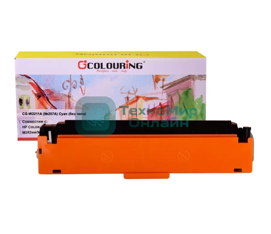 Картридж лазерный Colouring CG-W2211A (№207A) Голубой без чипа (1250 копий) для HP Color LaserJet Pro M255dw/M282nw/M283fdn/M283fdw
