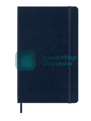 Блокнот Moleskine CLASSIC QP062B20 Large 130х210 мм, 240 страниц, нелинованный, твердая обложка, синий сапфир
