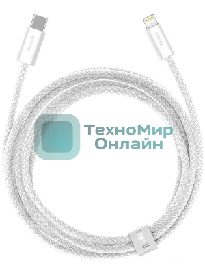 Кабель Baseus Dynamic 2m белый