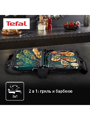Гриль электрический Tefal GC305816
