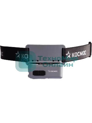 Фонарь налобный аккумуляторный КОСМОС KOC850Lit светло-серый