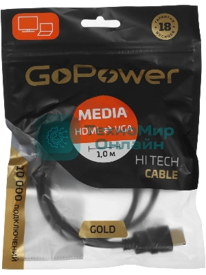 Кабель GoPower HDMI (m)-VGA (m) 1м черный Premium Zip-Lock c подвесом (1/200)