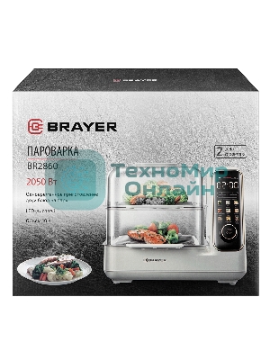 Пароварка BRAYER BR2860
