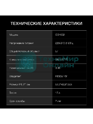 Холодильник Hyundai CO1002 белый однокамерный 65л