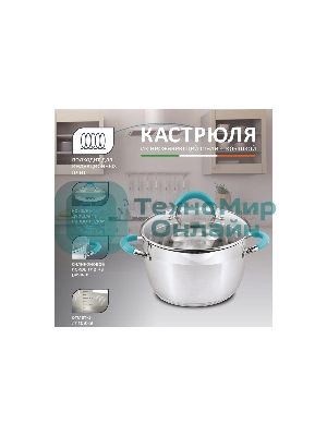 Кастрюля MALLONY BRAVO нержавеющая сталь, со стеклянной крышкой, 3,9 л, d-20